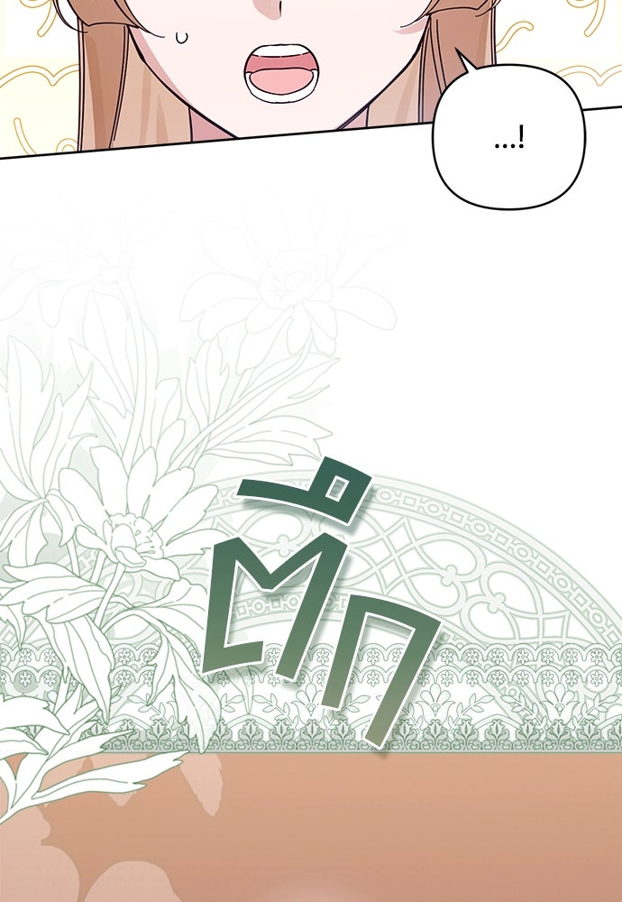 ไรอันที่รัก - หน้า 47