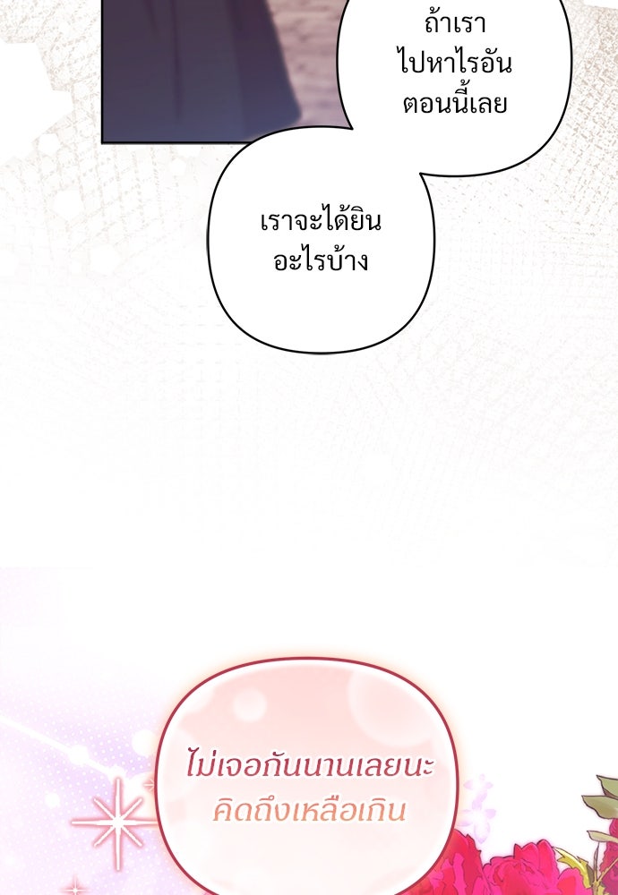 ไรอันที่รัก - หน้า 5