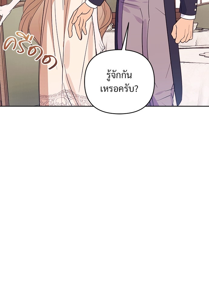 ไรอันที่รัก - หน้า 51