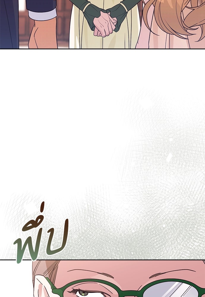 ไรอันที่รัก - หน้า 53