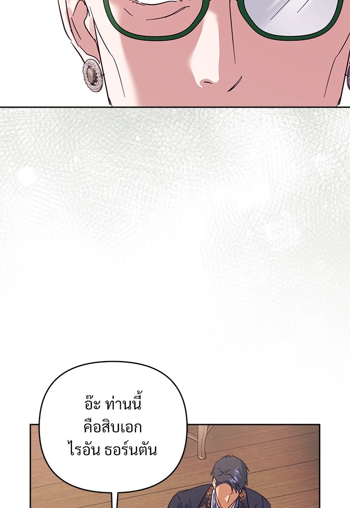 ไรอันที่รัก - หน้า 54