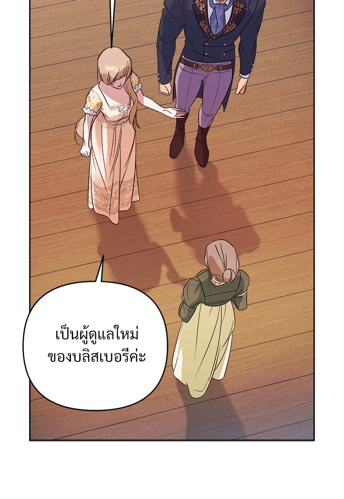 ไรอันที่รัก - หน้า 55