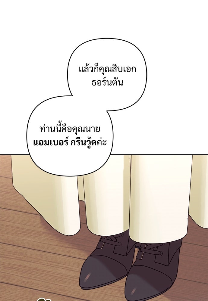 ไรอันที่รัก - หน้า 56