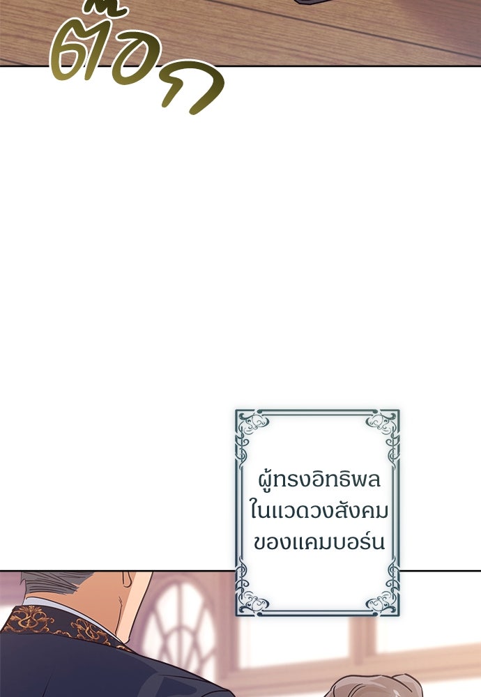 ไรอันที่รัก - หน้า 57