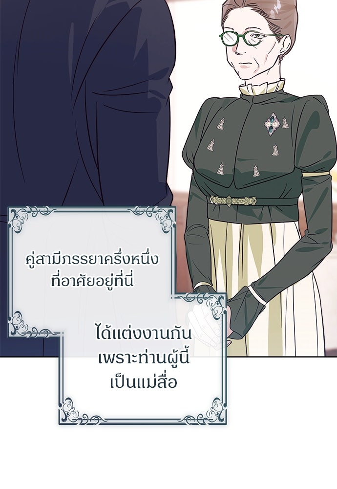 ไรอันที่รัก - หน้า 58