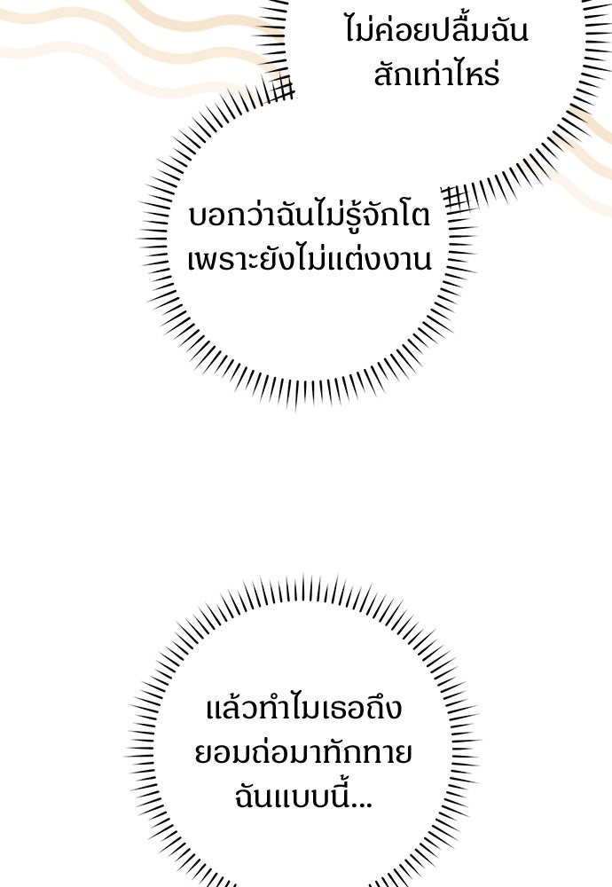 ไรอันที่รัก - หน้า 60