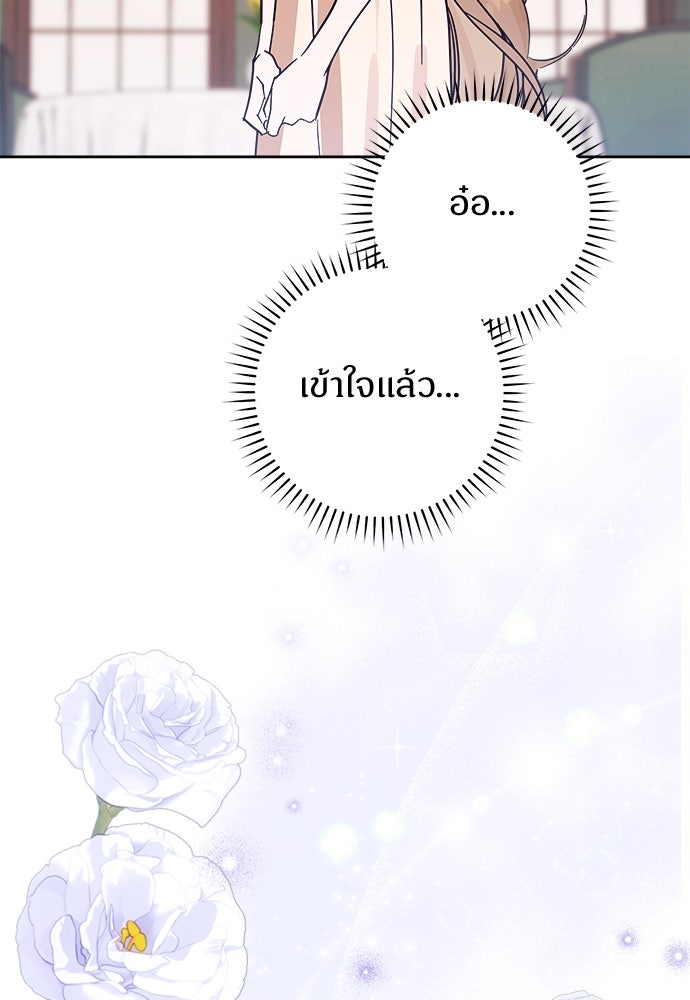 ไรอันที่รัก - หน้า 62