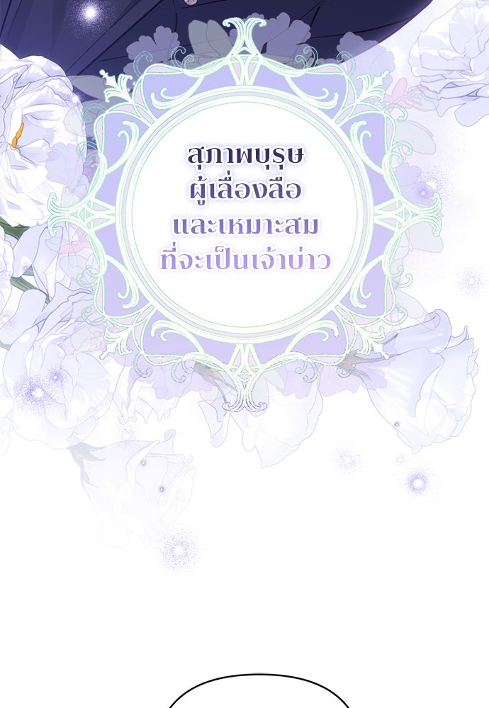 ไรอันที่รัก - หน้า 64