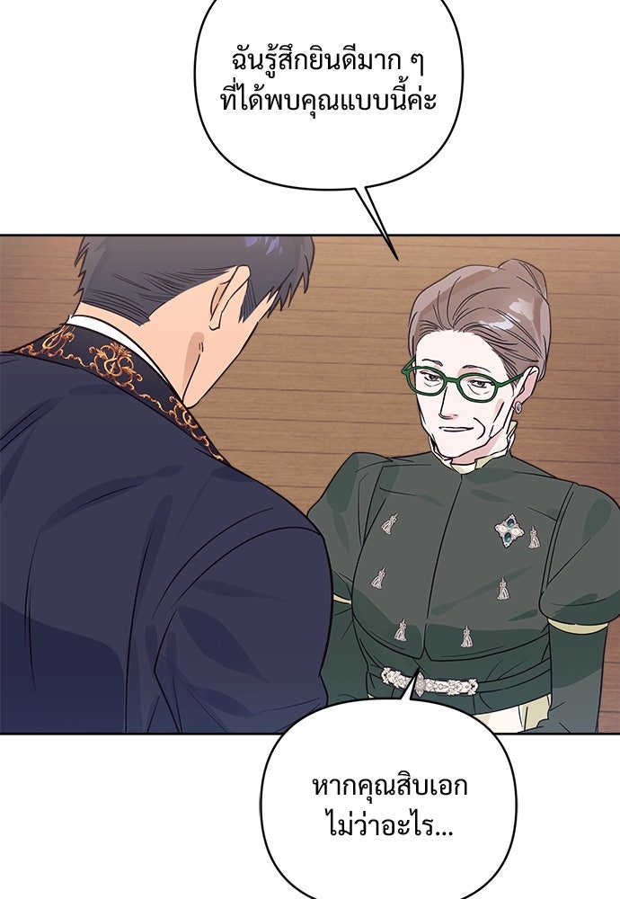 ไรอันที่รัก - หน้า 65