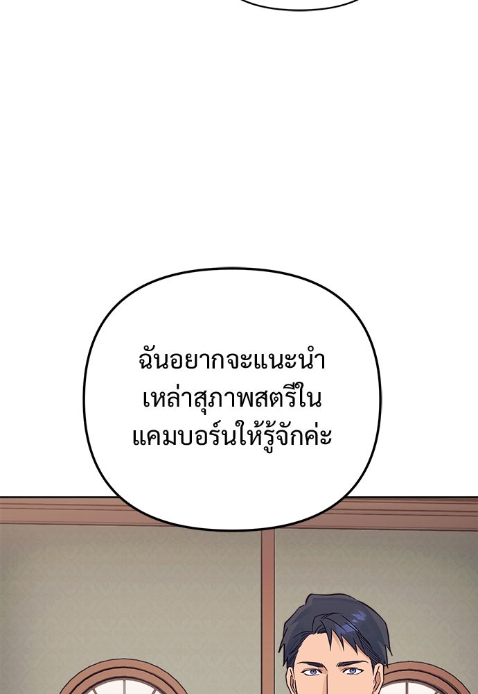 ไรอันที่รัก - หน้า 66