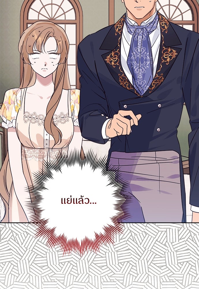ไรอันที่รัก - หน้า 67
