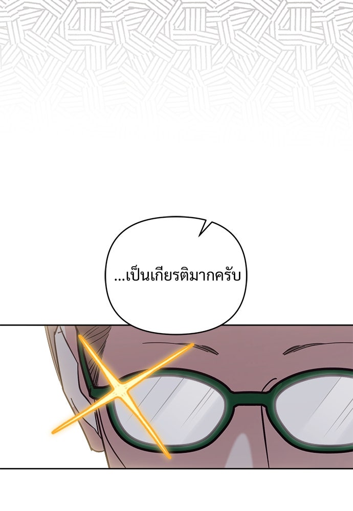 ไรอันที่รัก - หน้า 68
