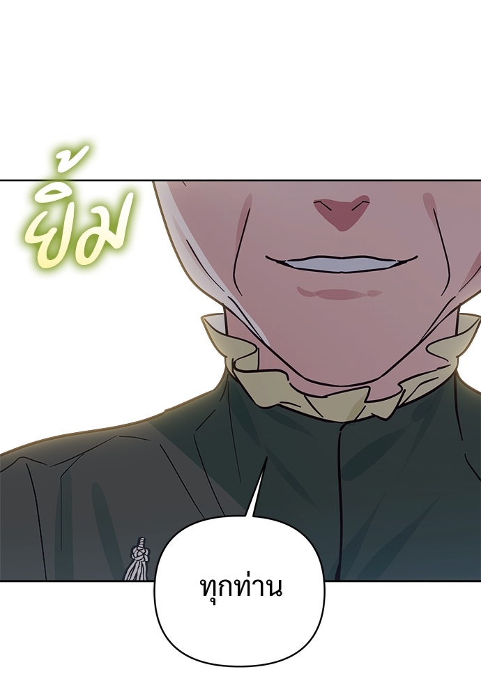 ไรอันที่รัก - หน้า 69