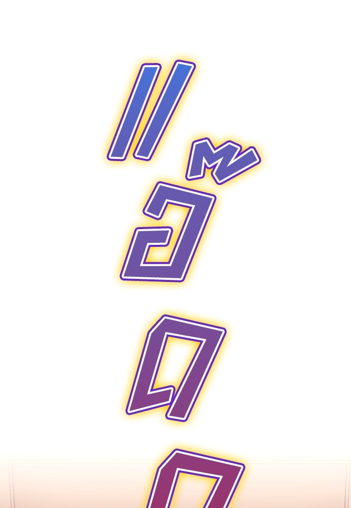 ไรอันที่รัก - หน้า 70