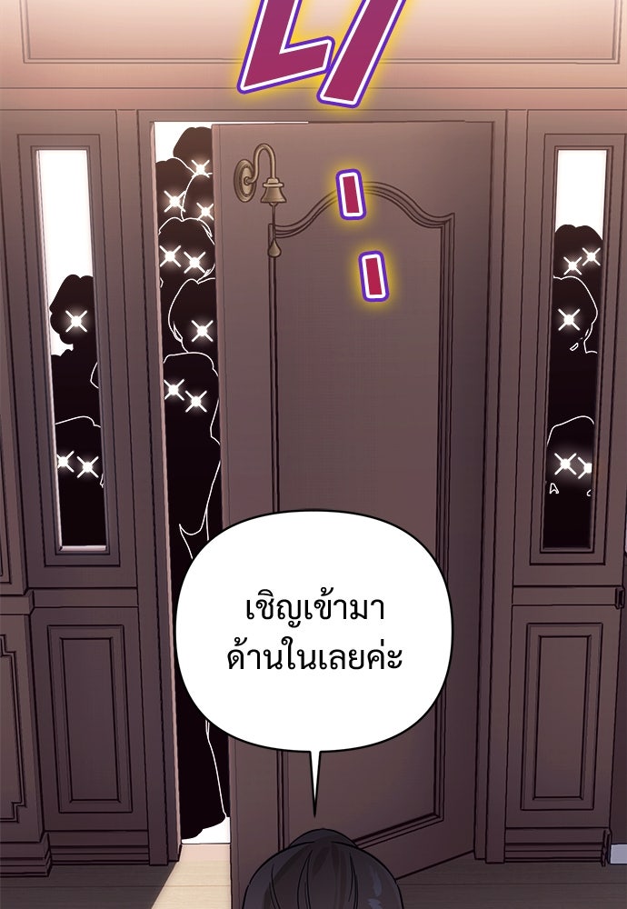 ไรอันที่รัก - หน้า 71