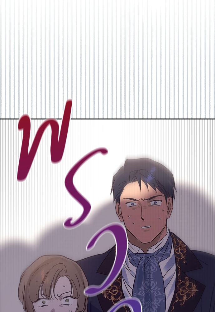 ไรอันที่รัก - หน้า 73