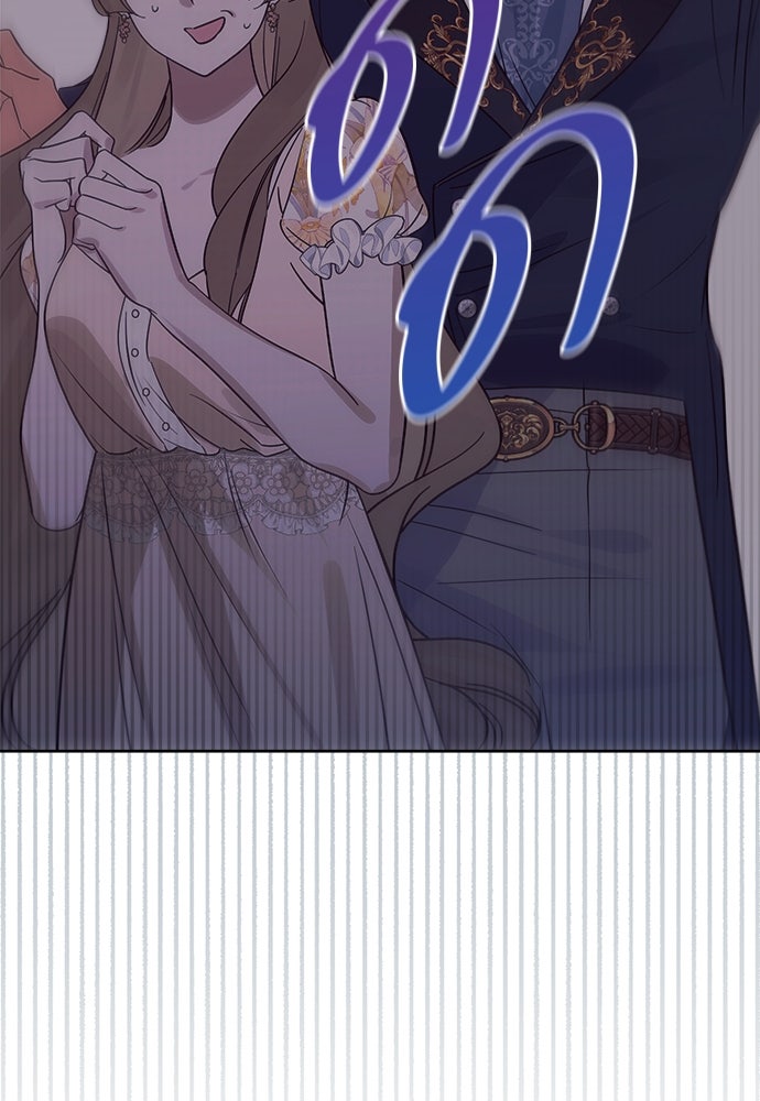 ไรอันที่รัก - หน้า 74