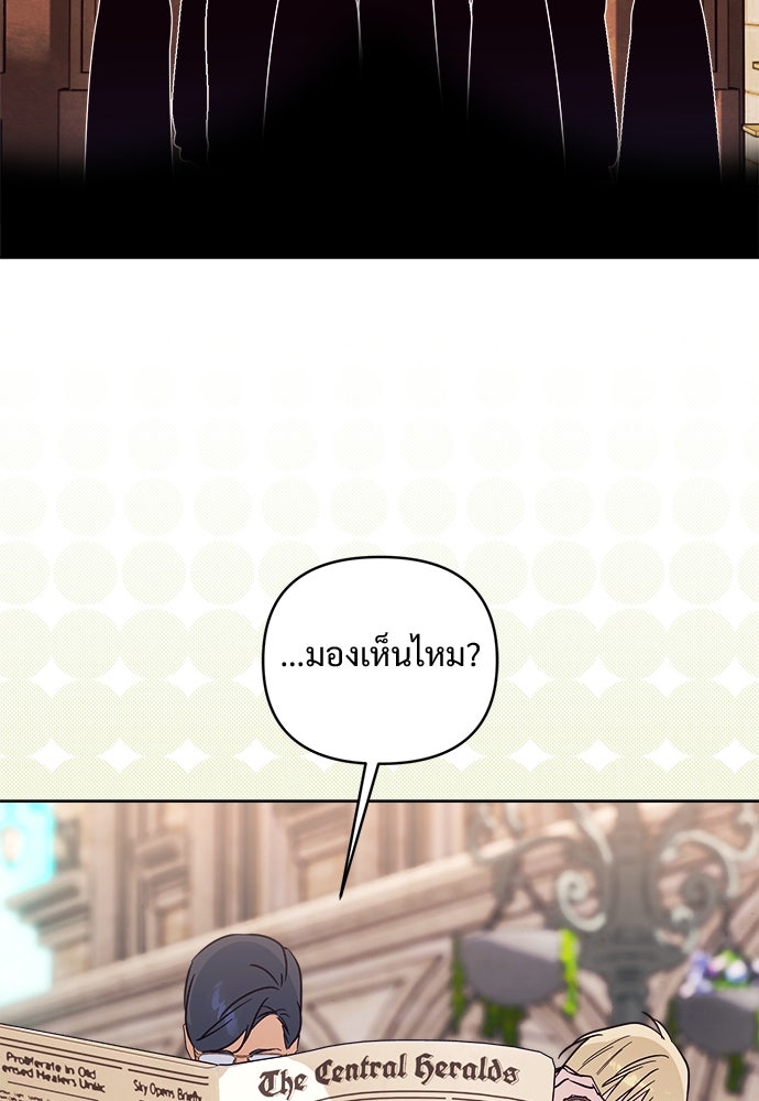 ไรอันที่รัก - หน้า 76