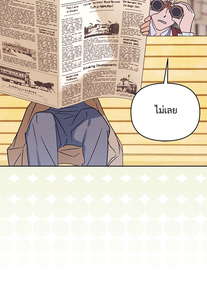 ไรอันที่รัก - หน้า 77