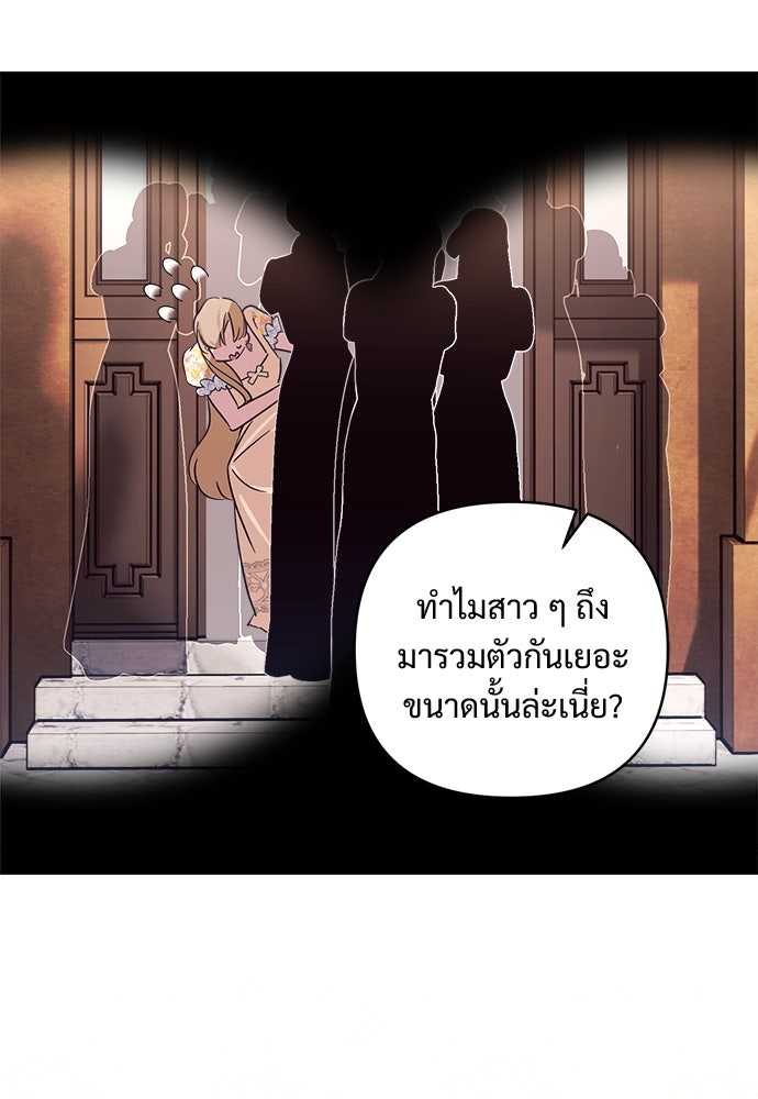 ไรอันที่รัก - หน้า 78
