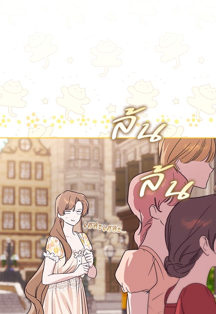 ไรอันที่รัก - หน้า 79