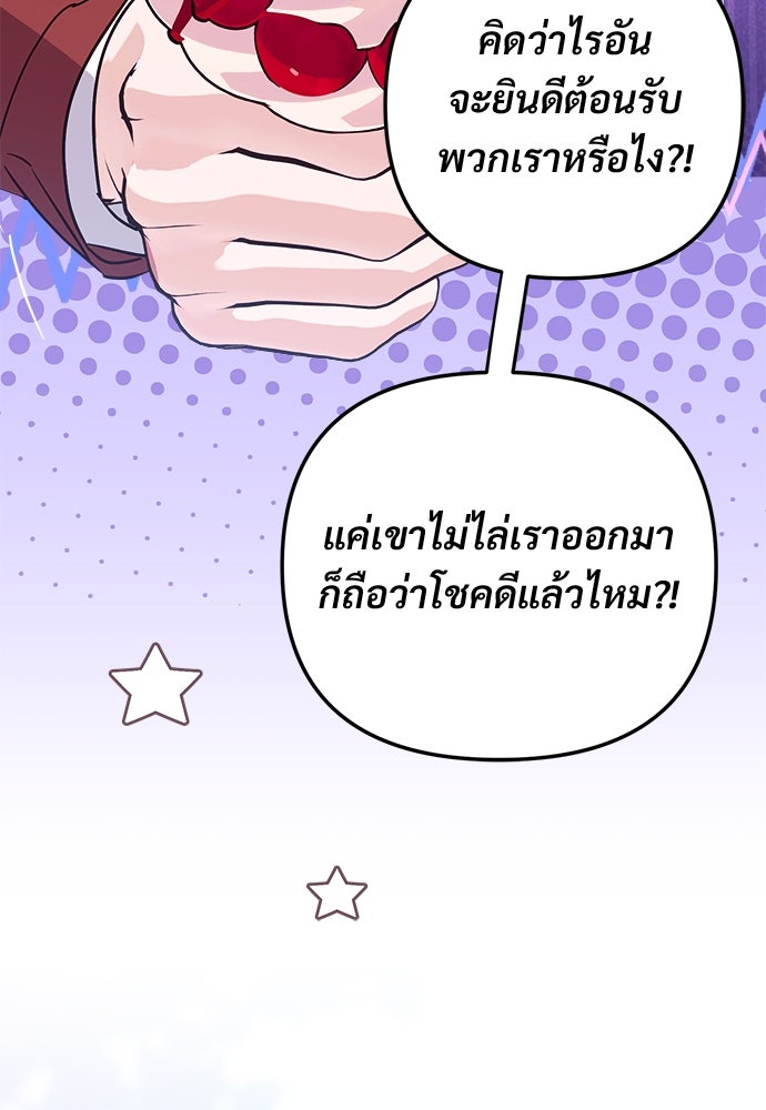 ไรอันที่รัก - หน้า 8