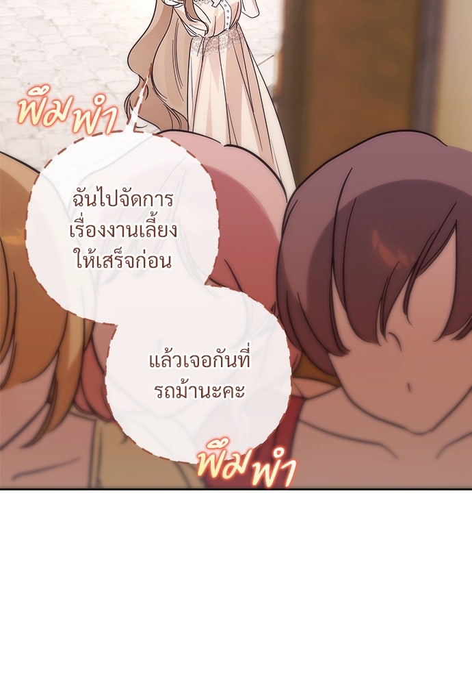 ไรอันที่รัก - หน้า 81