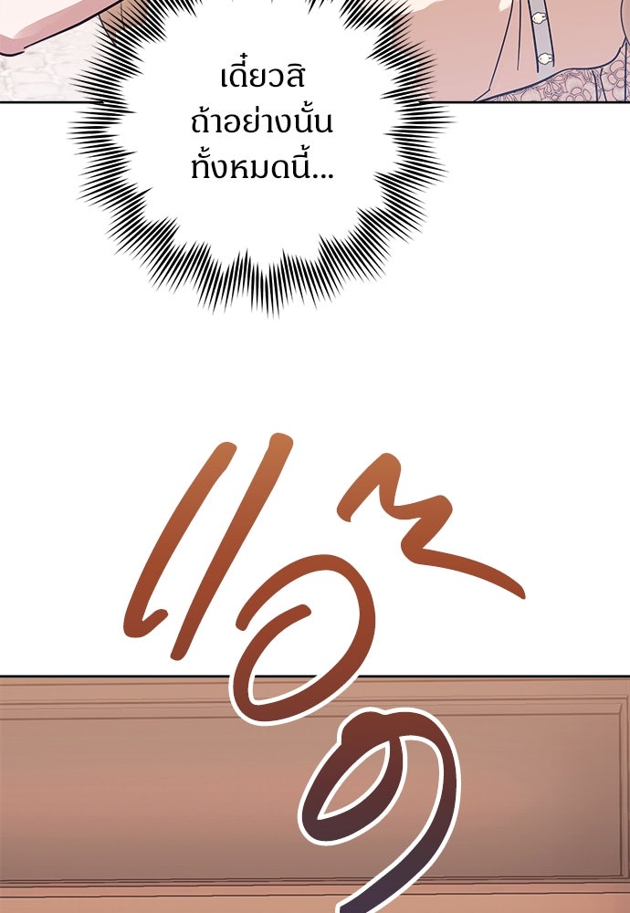ไรอันที่รัก - หน้า 83