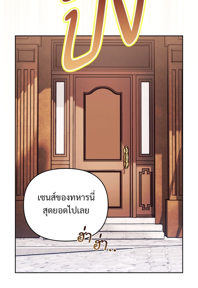 ไรอันที่รัก - หน้า 86