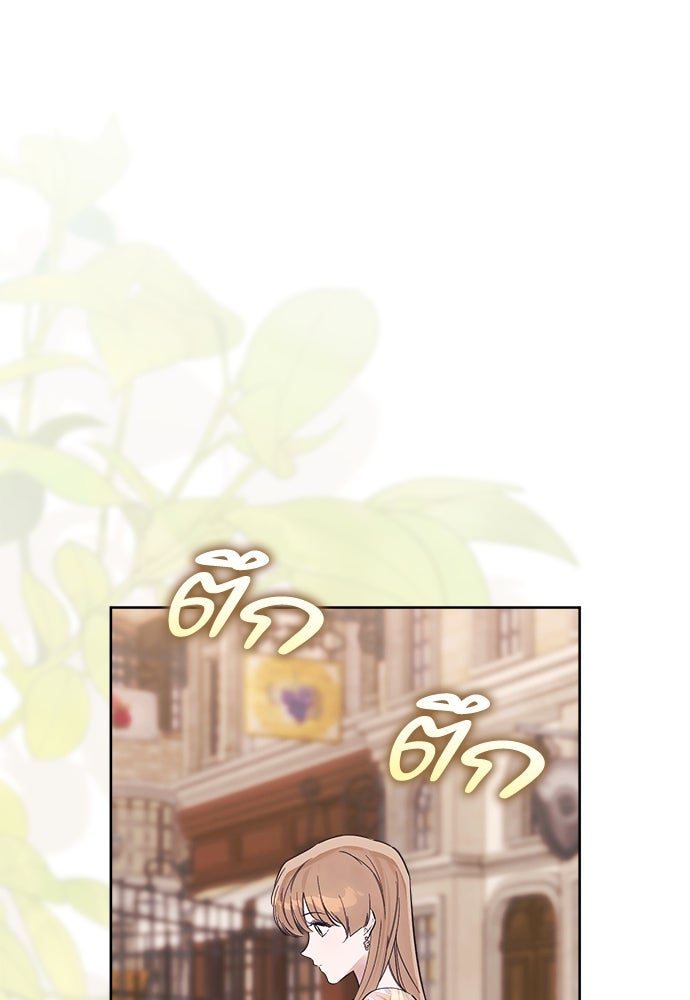 ไรอันที่รัก - หน้า 87