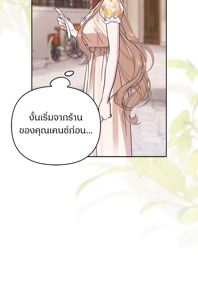 ไรอันที่รัก - หน้า 88