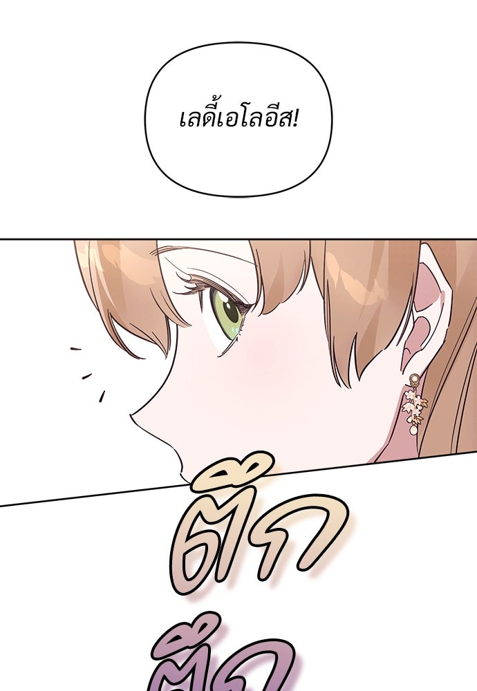 ไรอันที่รัก - หน้า 89