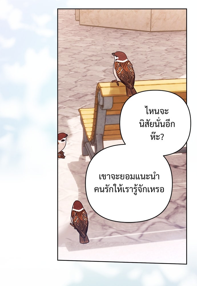 ไรอันที่รัก - หน้า 9