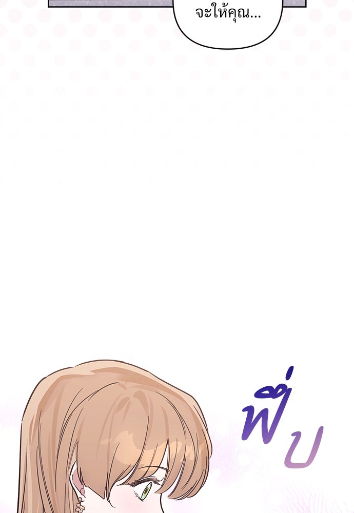 ไรอันที่รัก - หน้า 93