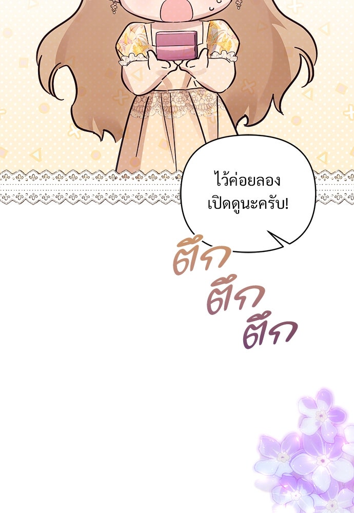 ไรอันที่รัก - หน้า 96