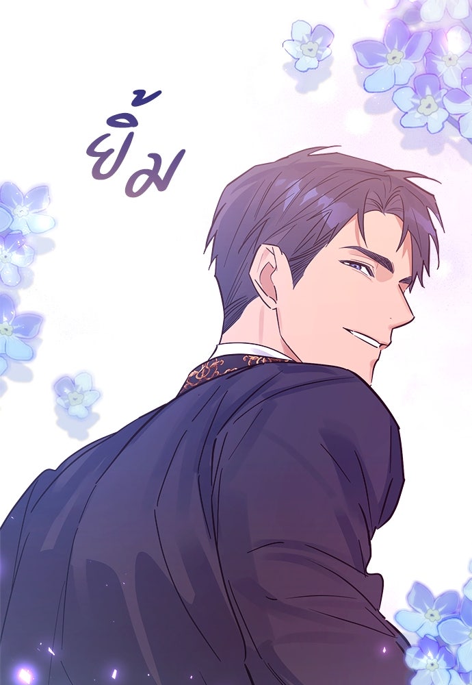 ไรอันที่รัก - หน้า 97