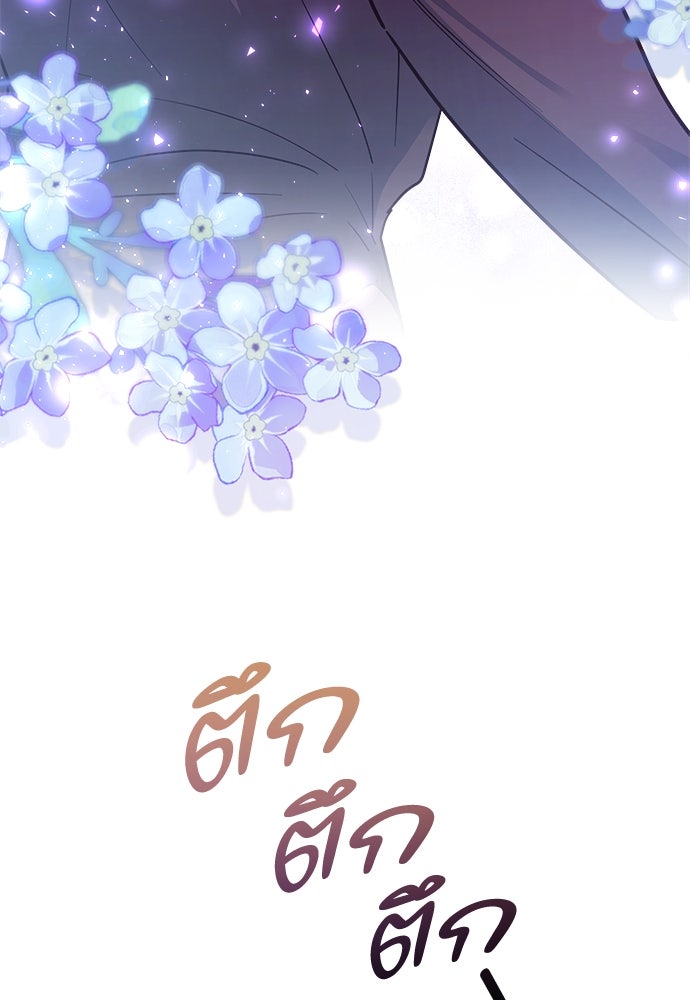 ไรอันที่รัก - หน้า 98