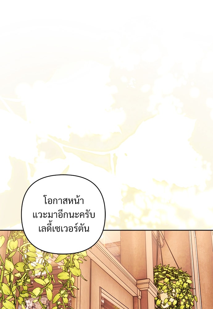ไรอันที่รัก - หน้า 1