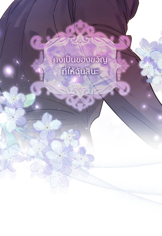 ไรอันที่รัก - หน้า 10