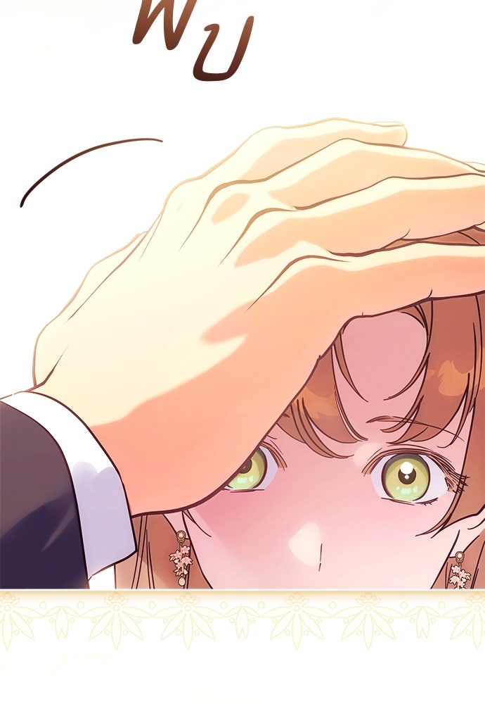 ไรอันที่รัก - หน้า 103
