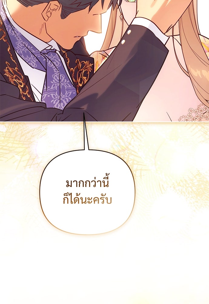 ไรอันที่รัก - หน้า 105