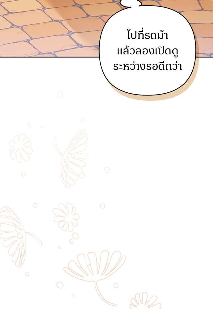 ไรอันที่รัก - หน้า 12