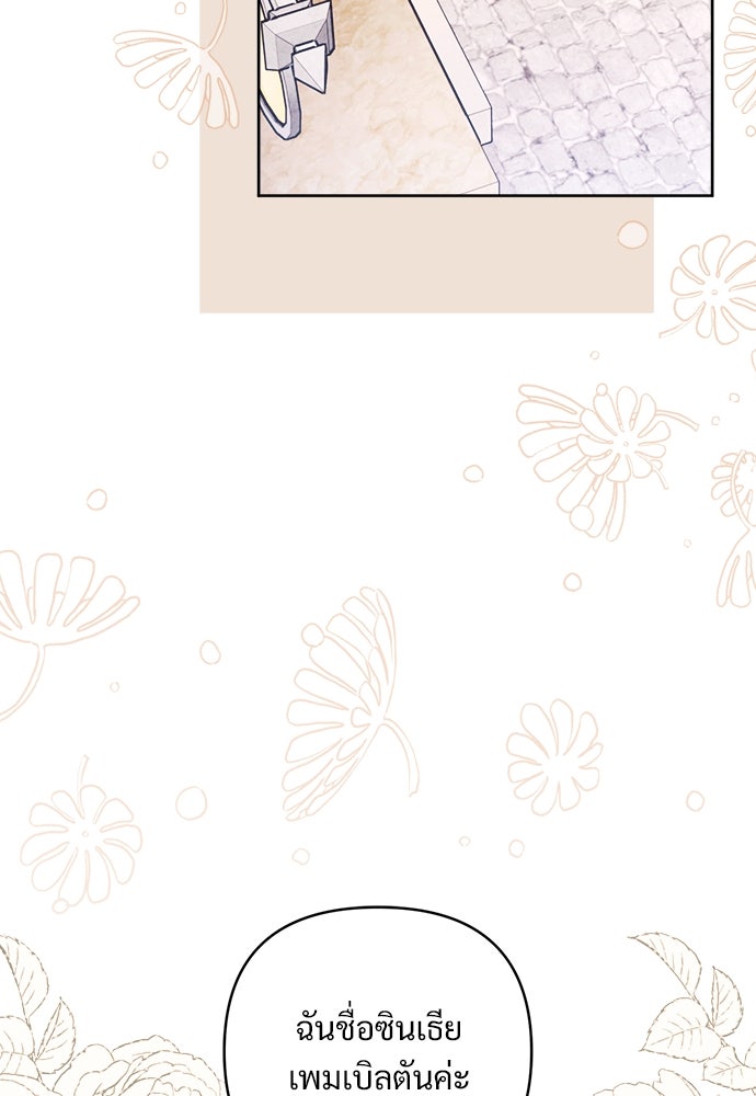 ไรอันที่รัก - หน้า 14