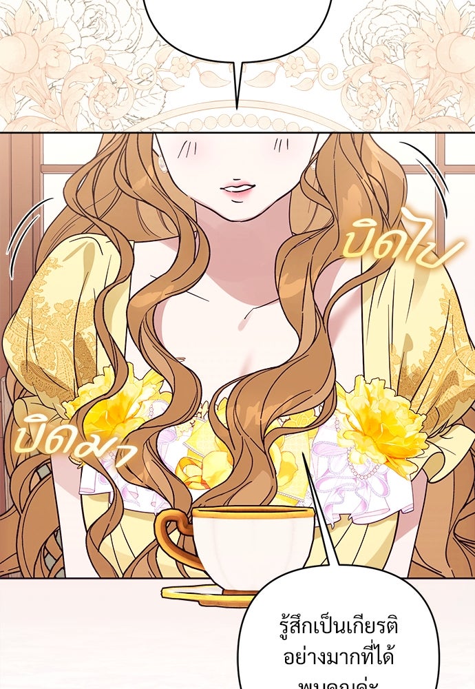 ไรอันที่รัก - หน้า 15