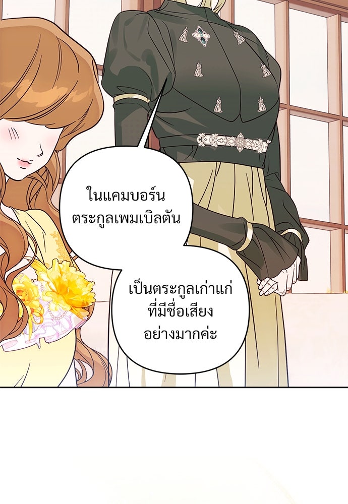 ไรอันที่รัก - หน้า 17