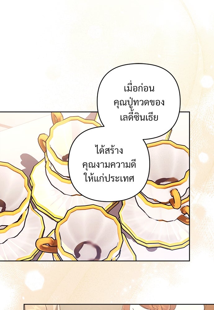 ไรอันที่รัก - หน้า 18