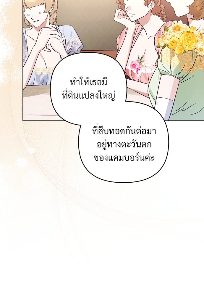 ไรอันที่รัก - หน้า 19