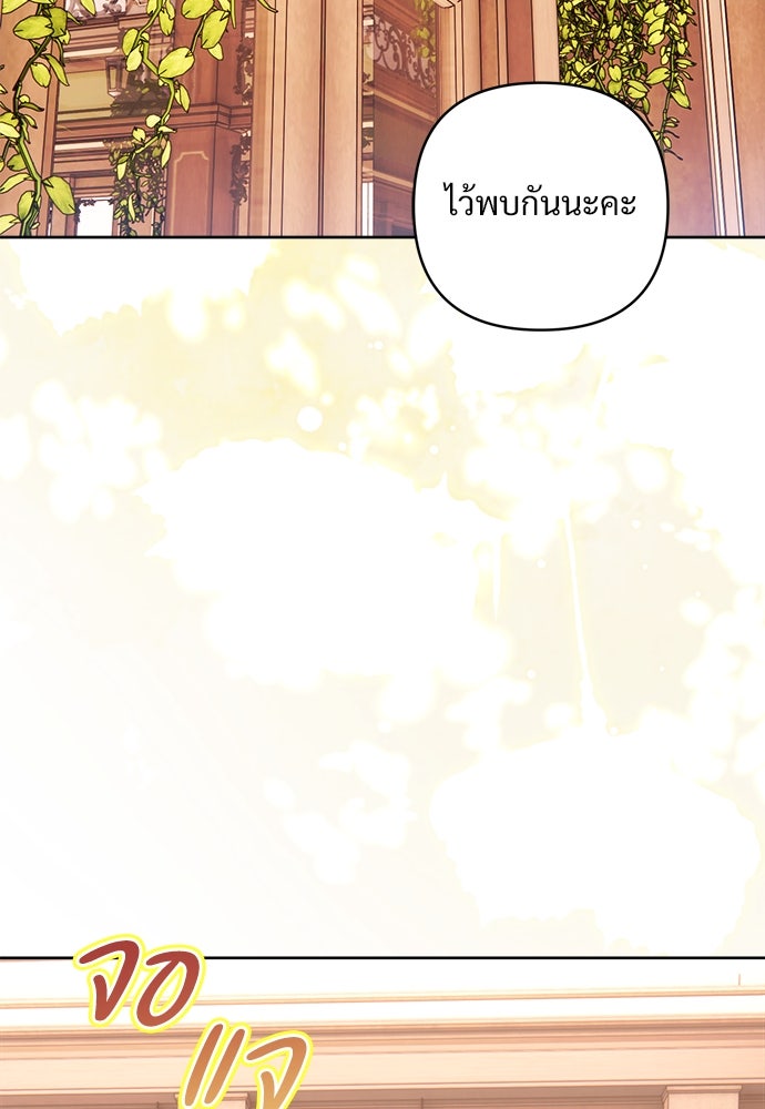 ไรอันที่รัก - หน้า 2