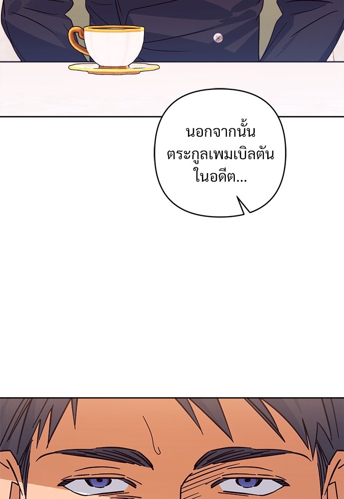 ไรอันที่รัก - หน้า 21