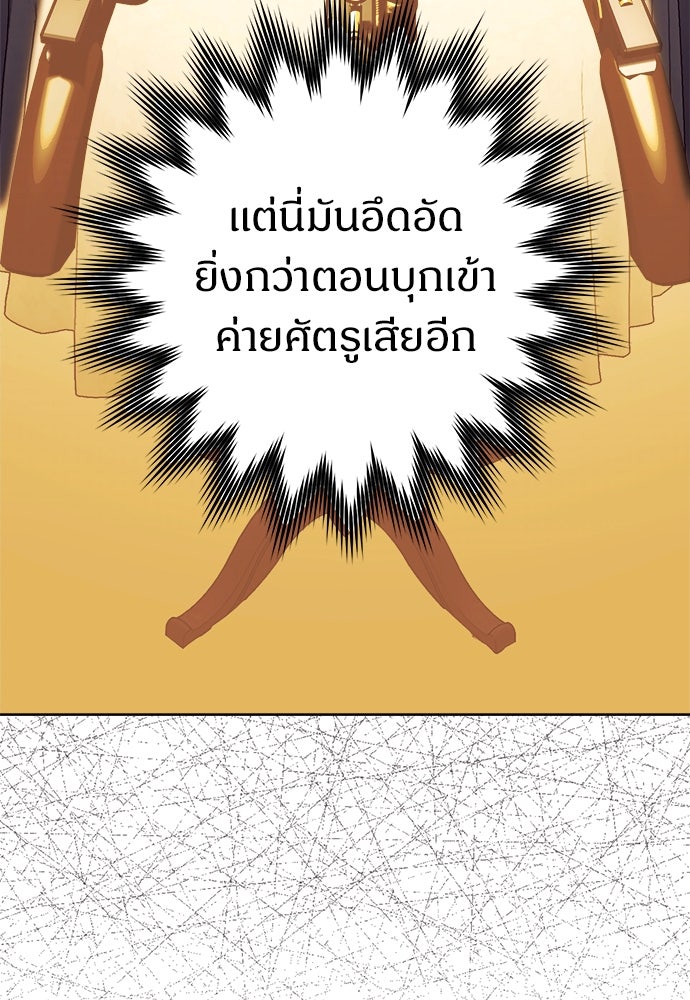 ไรอันที่รัก - หน้า 24